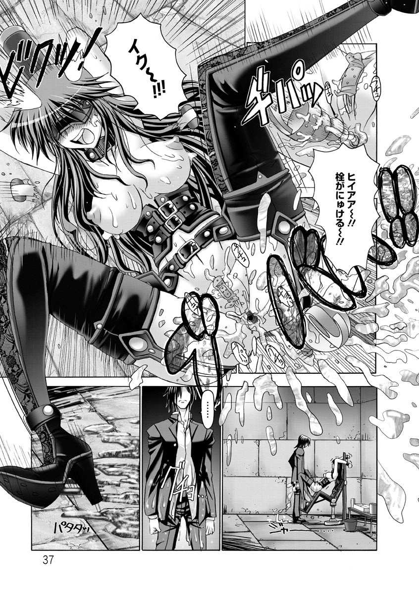 [大林森] 痙攣アクメ痴獄 [DL版]