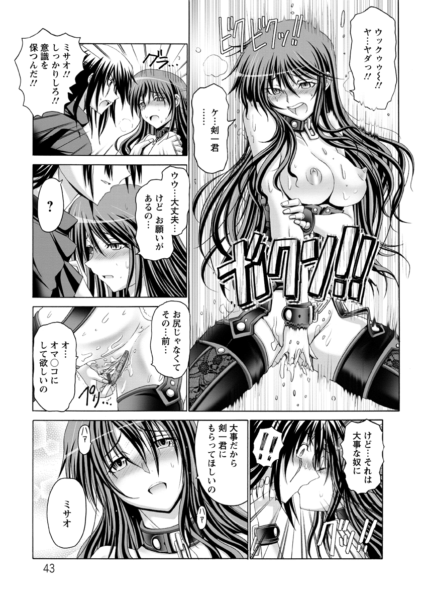 [大林森] 痙攣アクメ痴獄 [DL版]