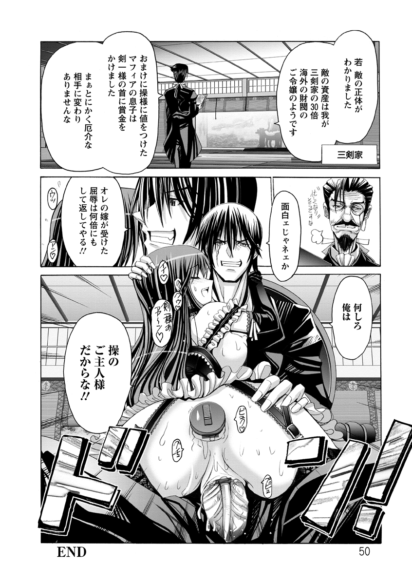 [大林森] 痙攣アクメ痴獄 [DL版]