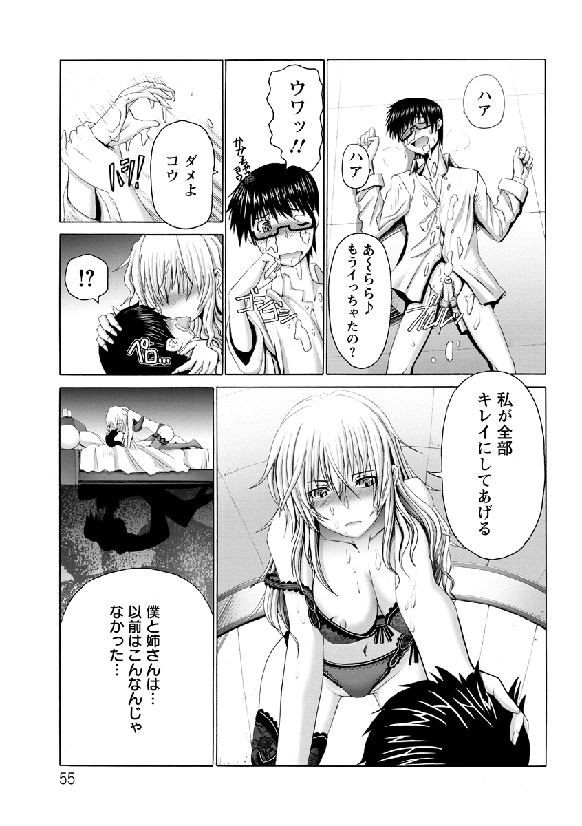 [大林森] 痙攣アクメ痴獄 [DL版]