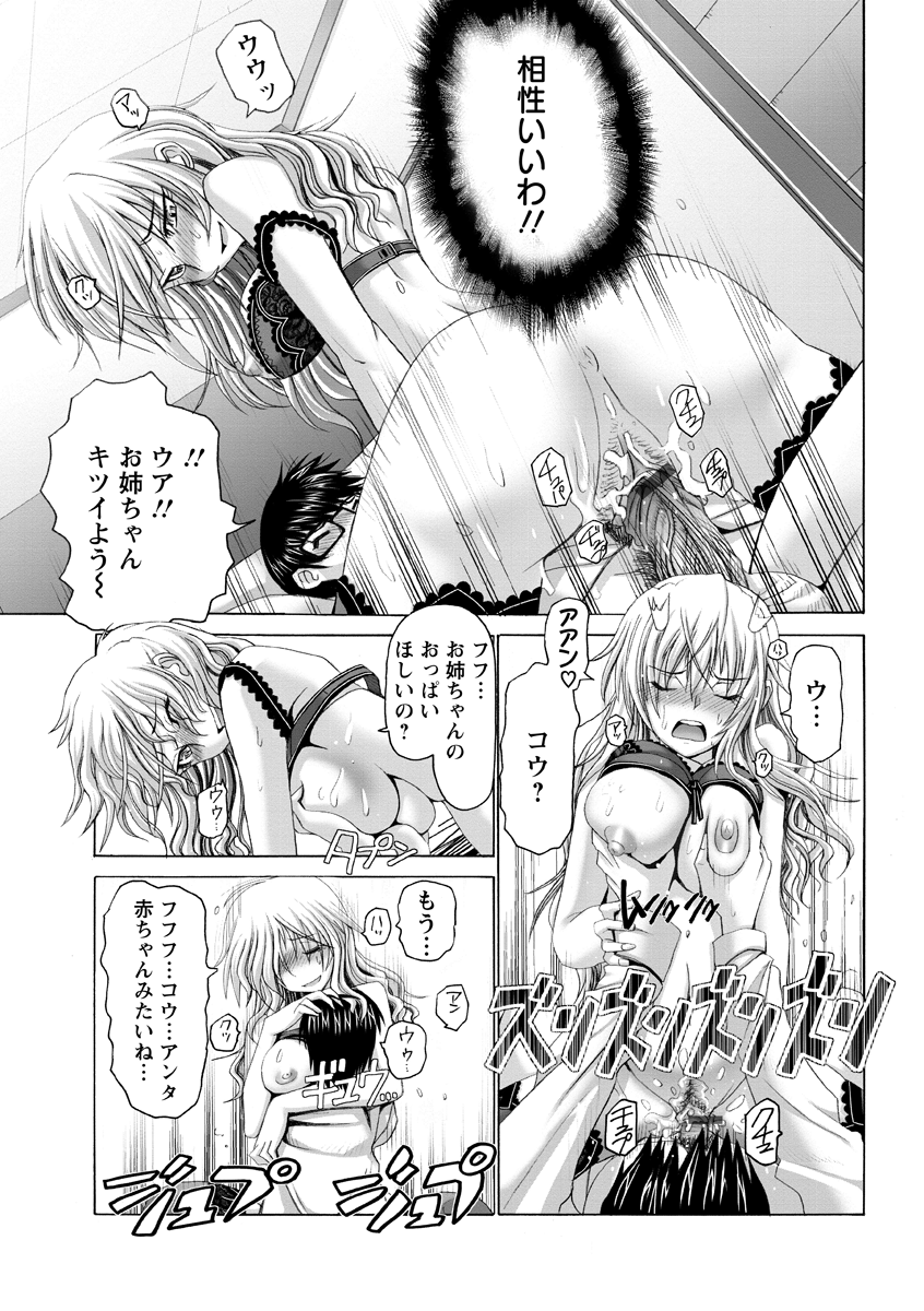 [大林森] 痙攣アクメ痴獄 [DL版]