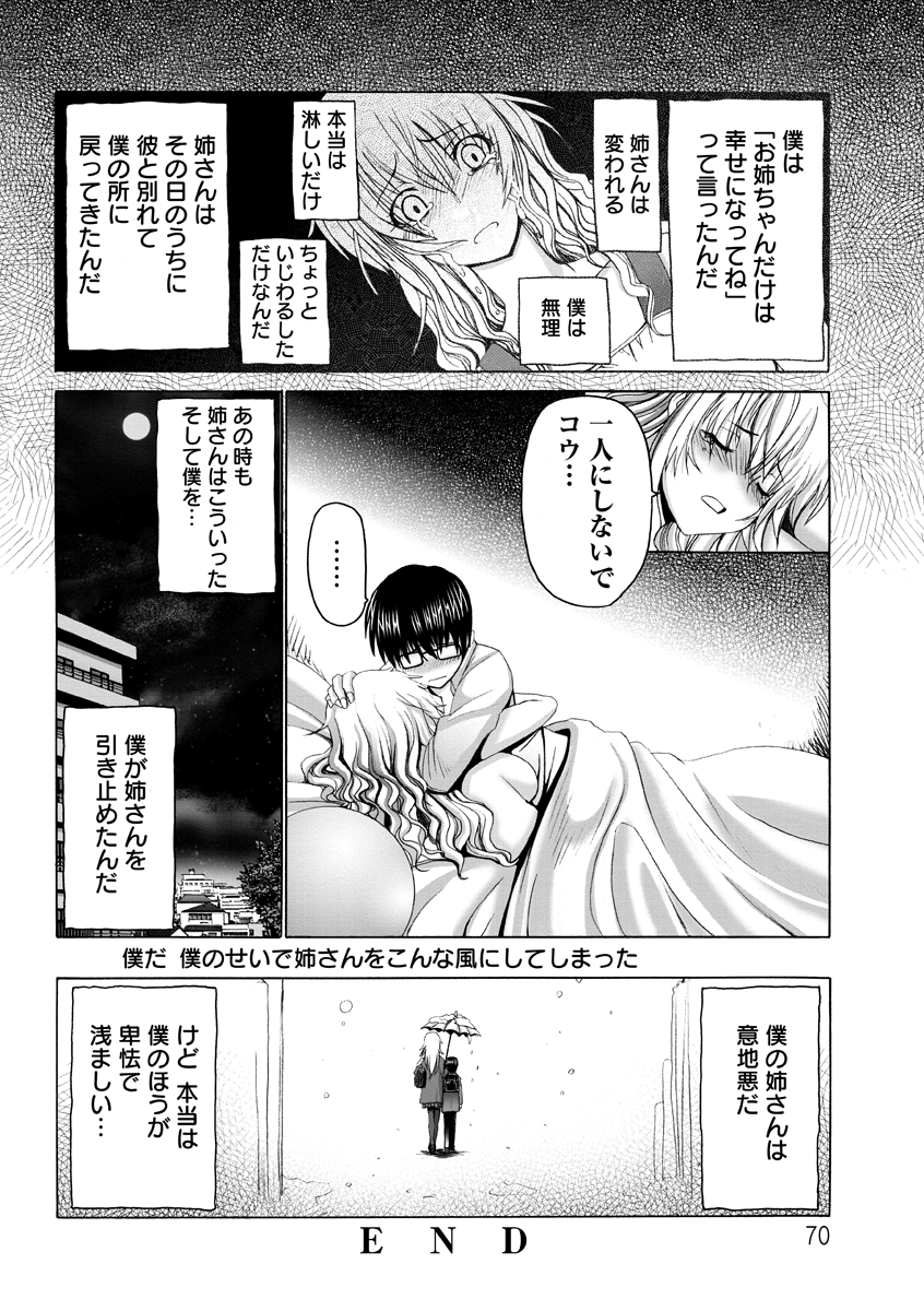 [大林森] 痙攣アクメ痴獄 [DL版]