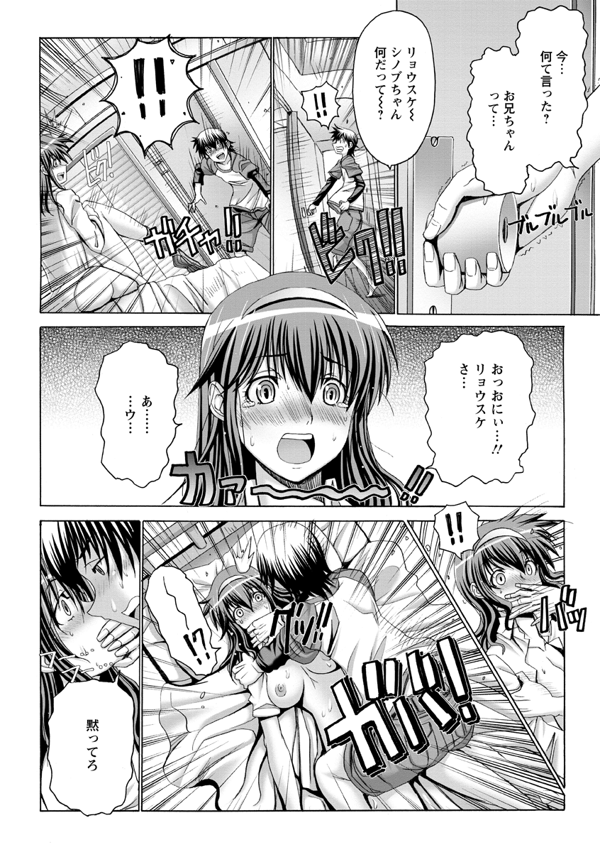 [大林森] 痙攣アクメ痴獄 [DL版]