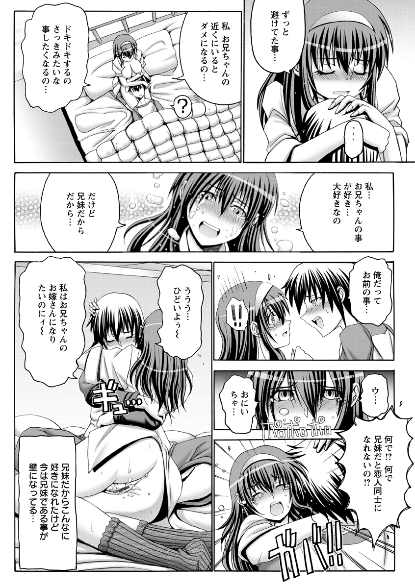 [大林森] 痙攣アクメ痴獄 [DL版]