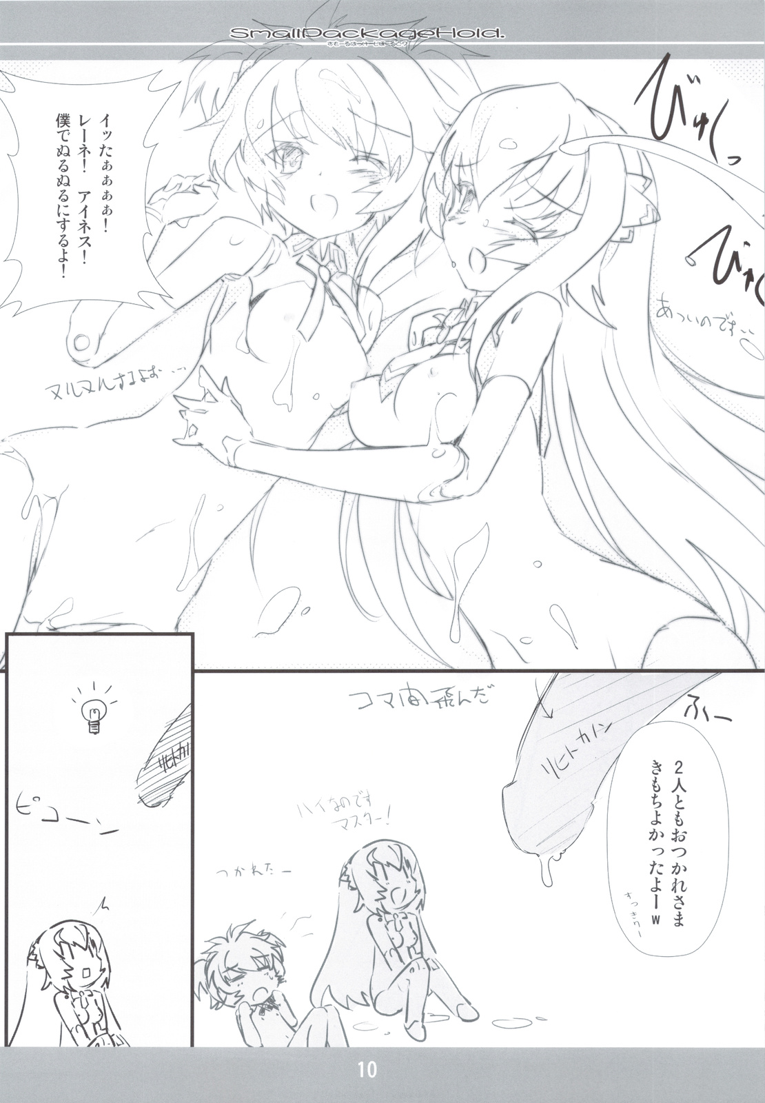 (C83) [ころころころんぴ (藤原々々)] Small Package Hold. (武装神姫)