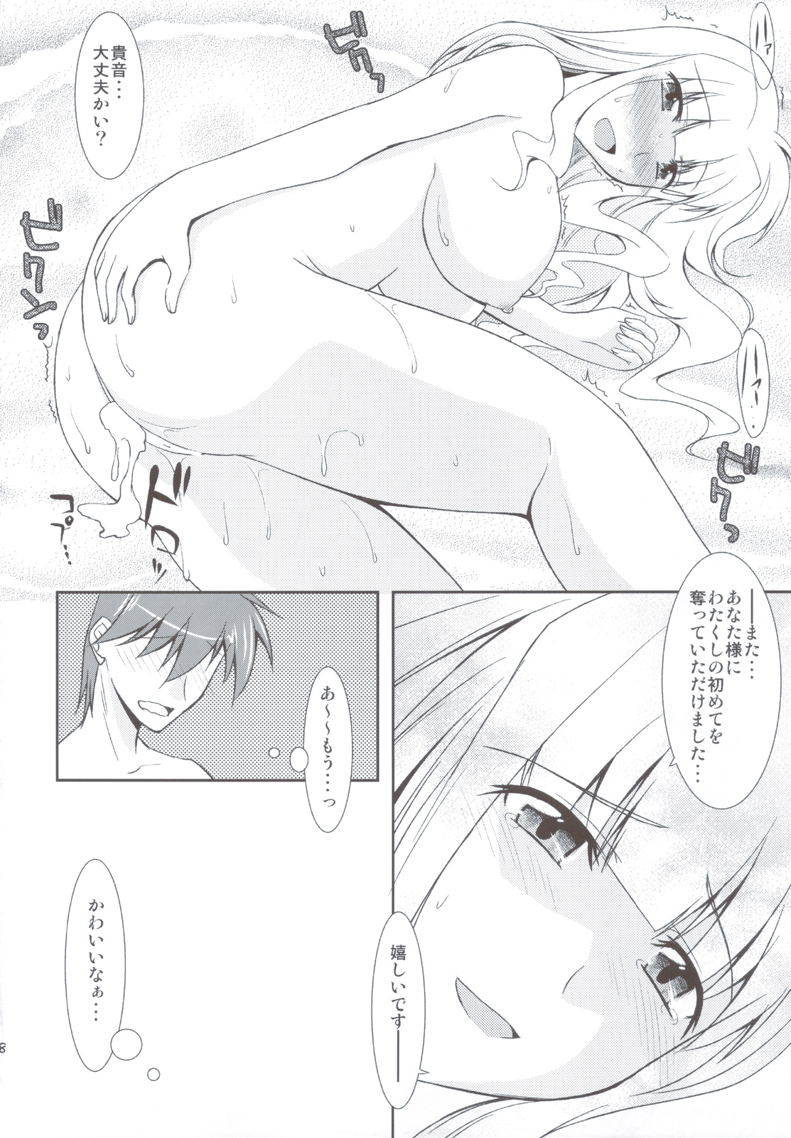 (C83) [Forest Snow (森菜雅雪)] お姫ちんのフルコース☆ +おまけ本 (アイドルマスター)