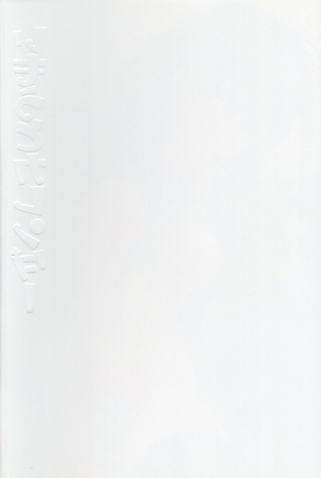 (C83) [abgrund (さいかわゆさ)] いもうとカレンダー