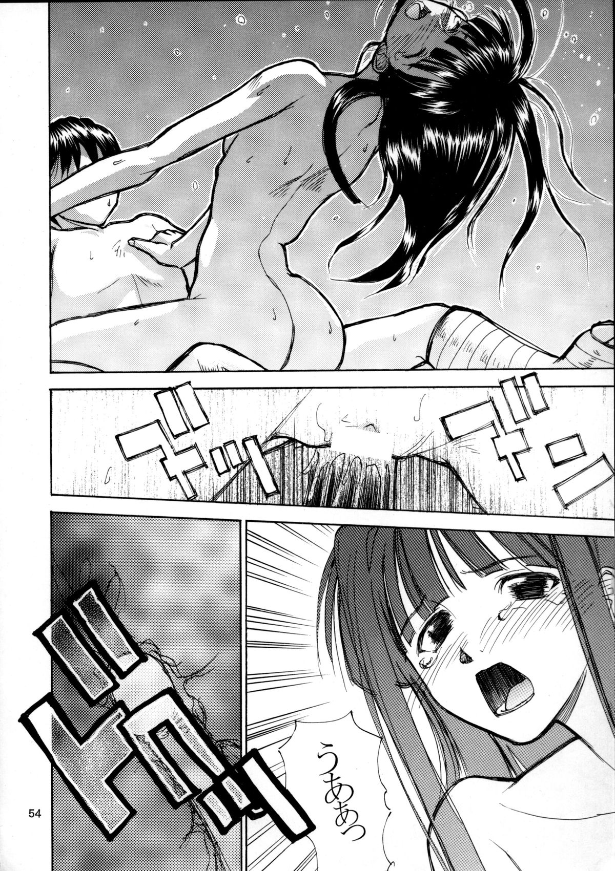 (C58) [さなづら同人誌発行所 (さなづらひろゆき)] 趣味の同人誌１１ (ラブひな)