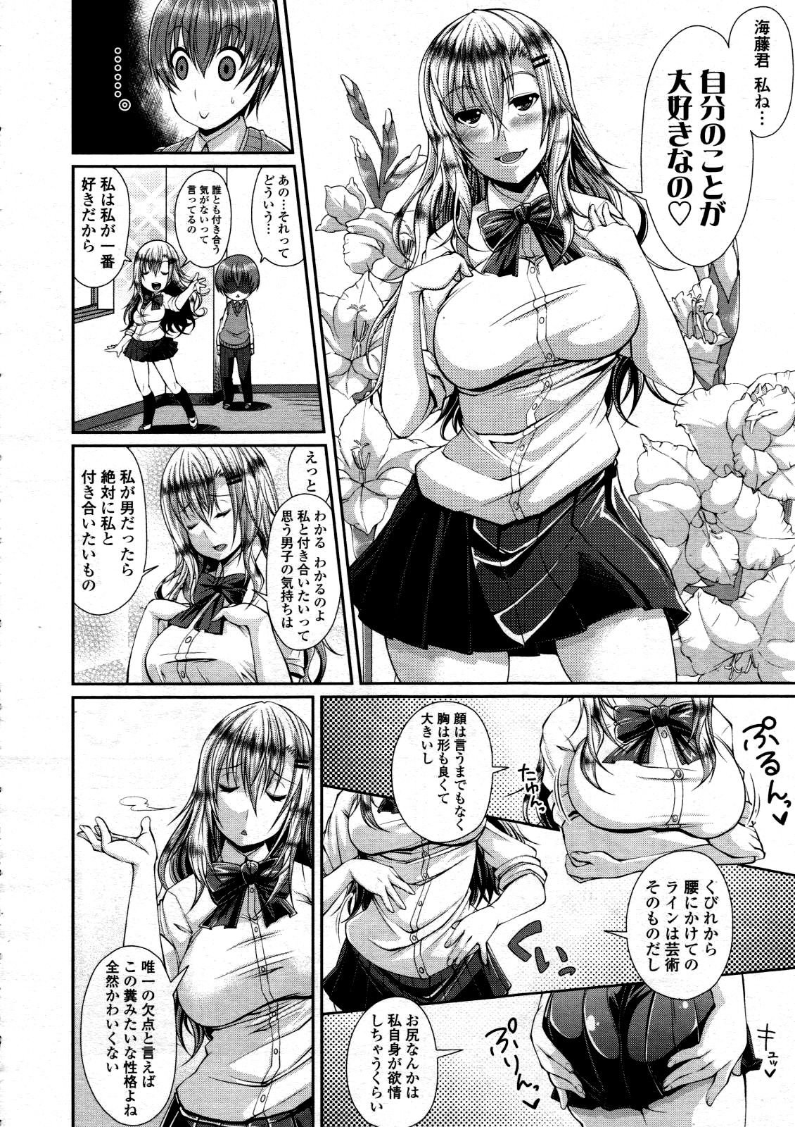 COMIC 天魔 2012年6月号