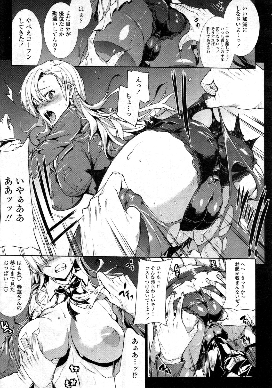 COMIC 天魔 2012年6月号