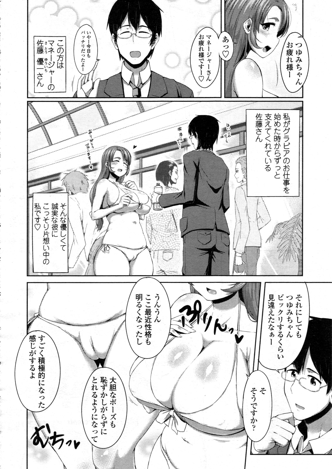 COMIC 天魔 2012年6月号