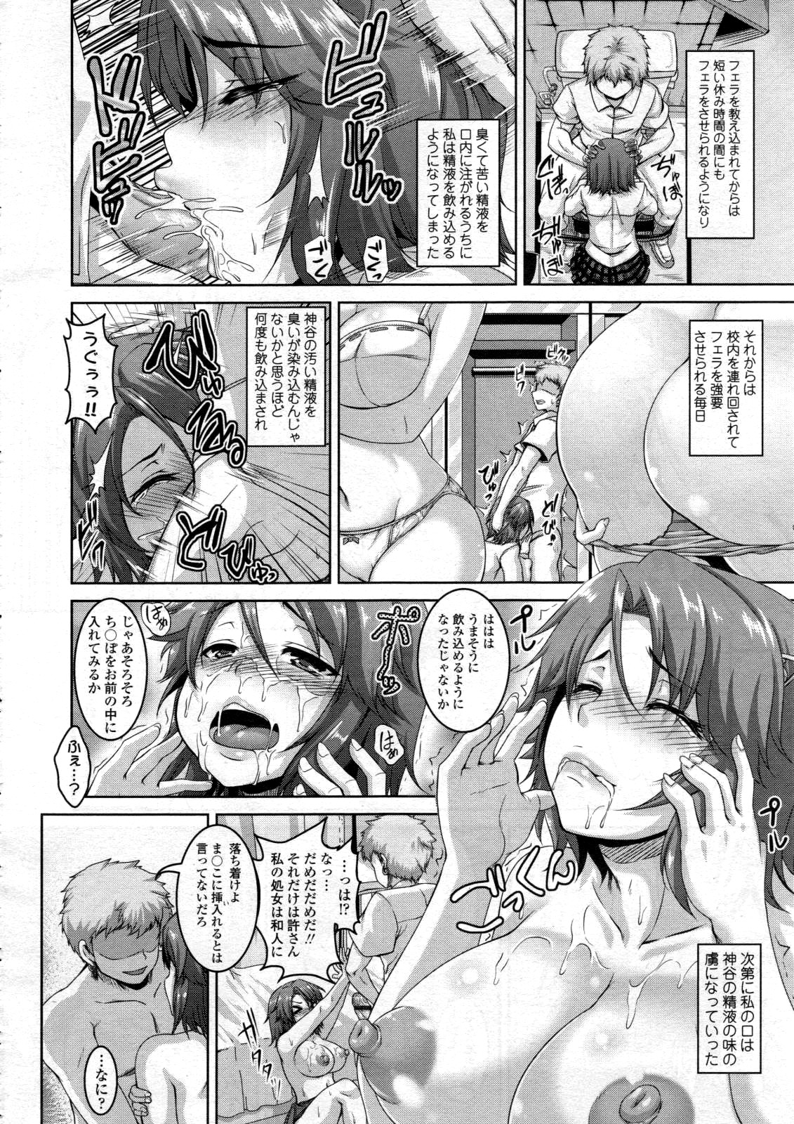 COMIC 天魔 2012年6月号