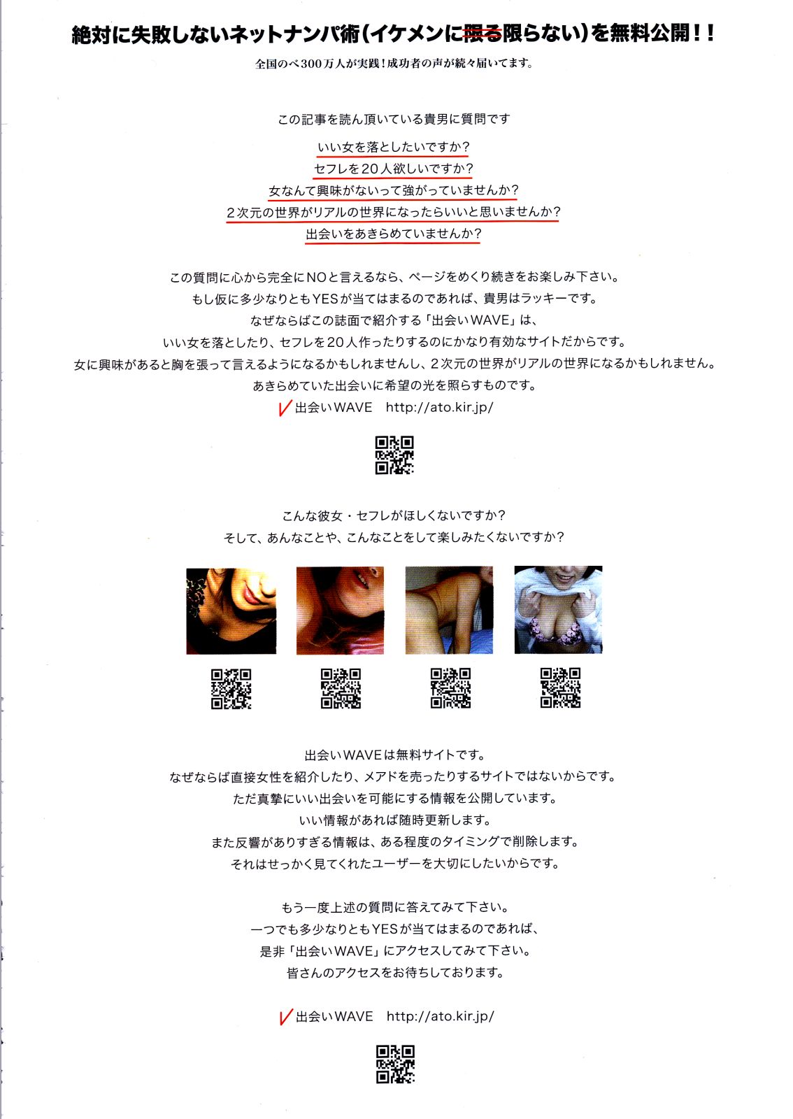 COMIC 天魔 2012年6月号