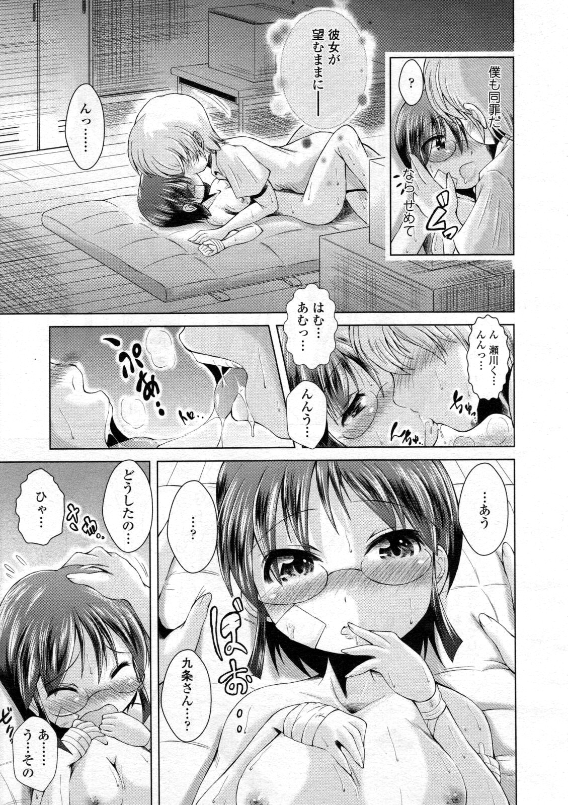 COMIC 天魔 2012年6月号