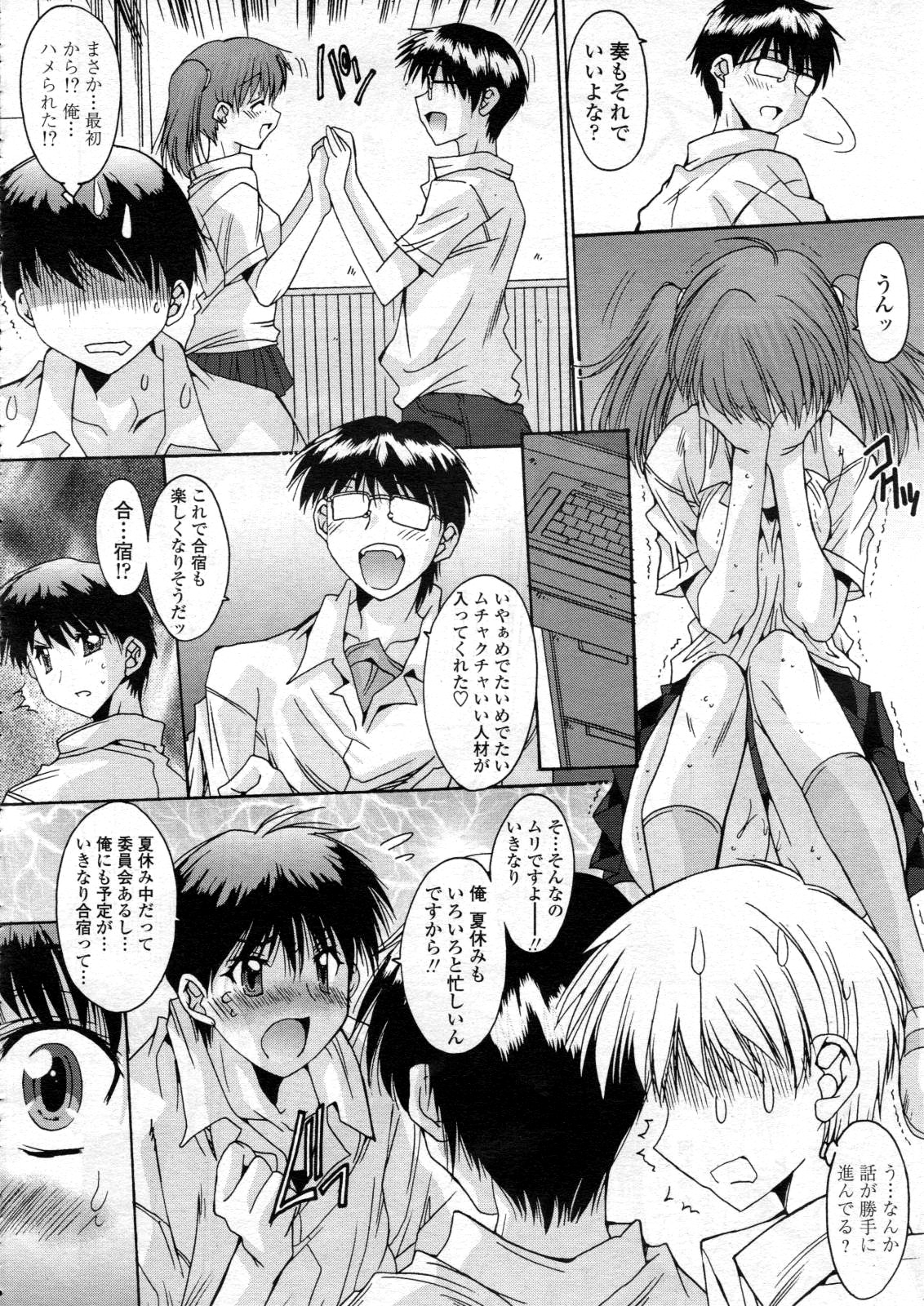 COMIC 天魔 2012年6月号