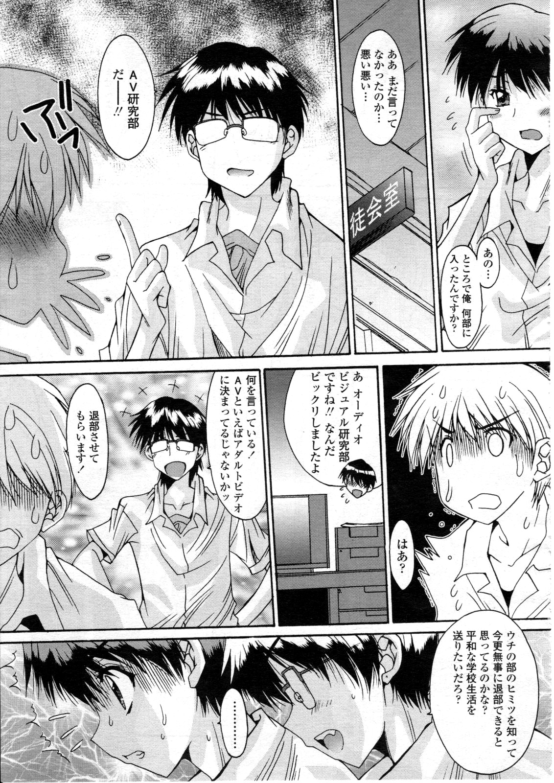 COMIC 天魔 2012年6月号