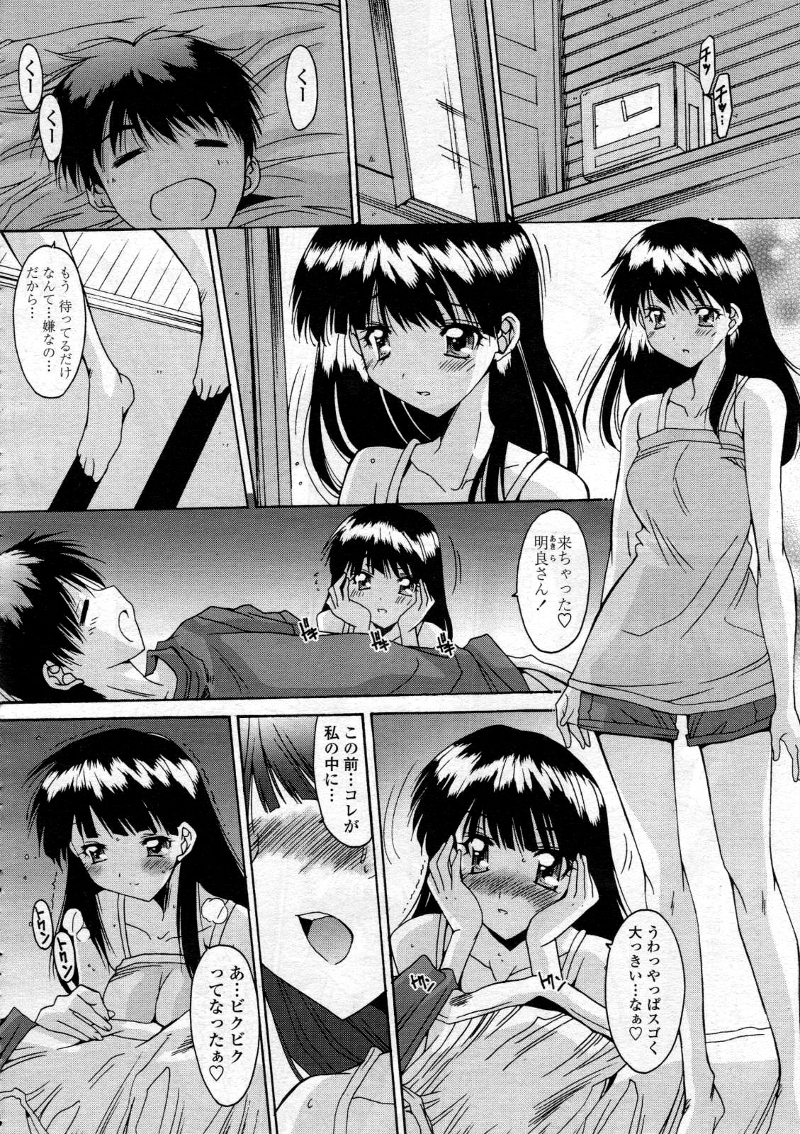 COMIC 天魔 2012年6月号