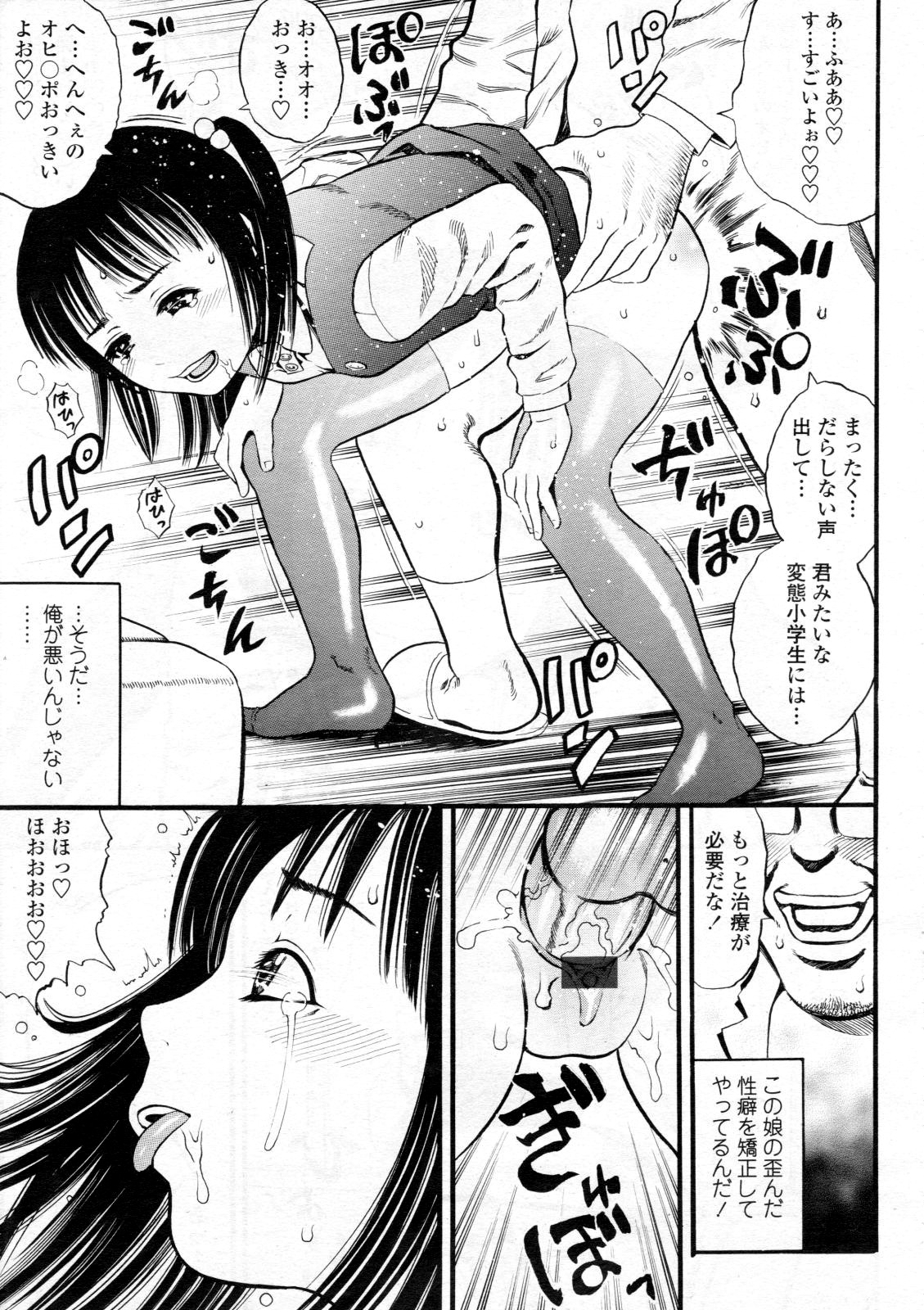 COMIC 天魔 2012年6月号