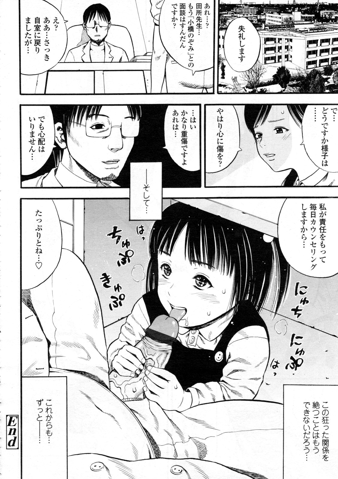 COMIC 天魔 2012年6月号