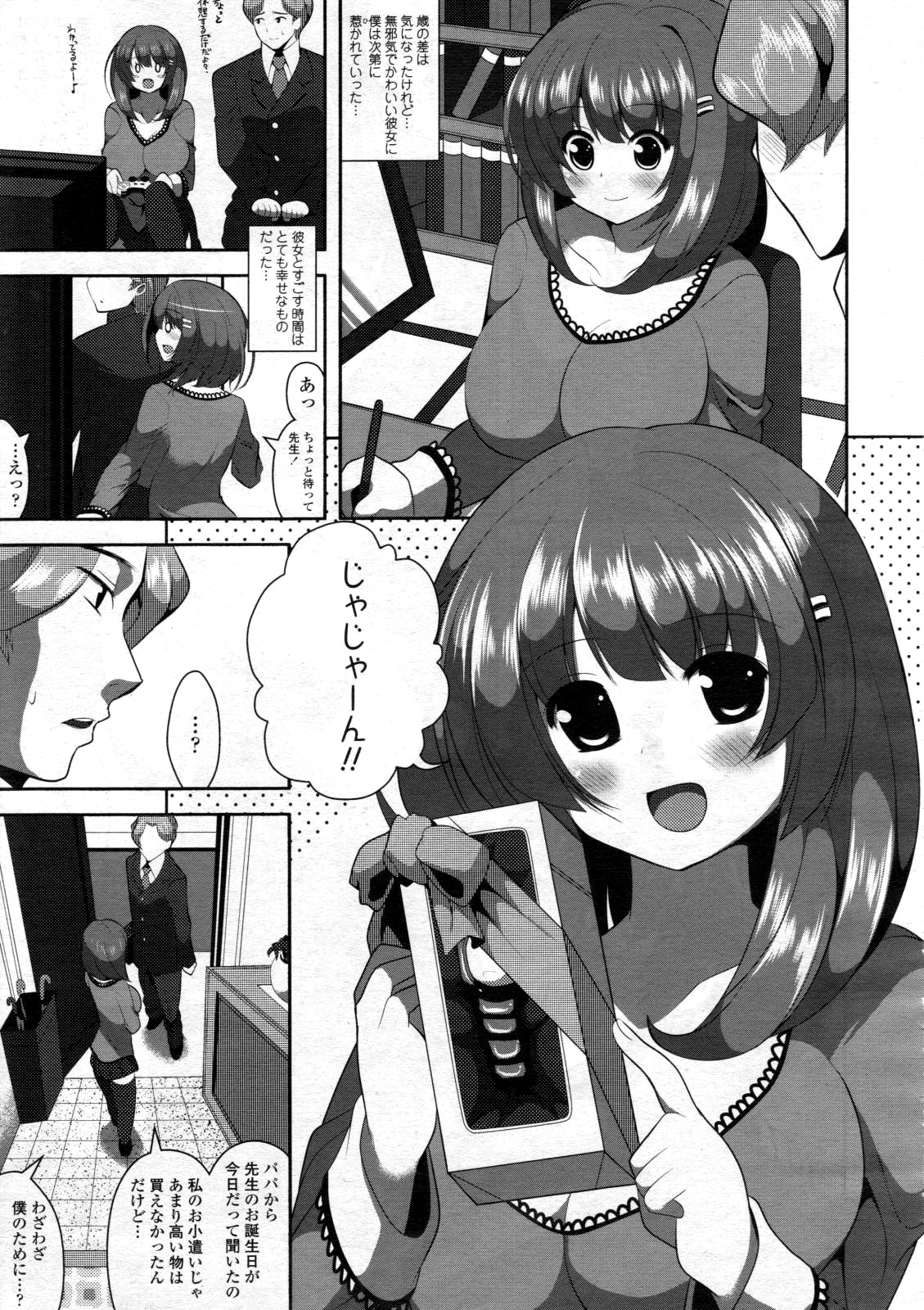 COMIC 天魔 2012年6月号