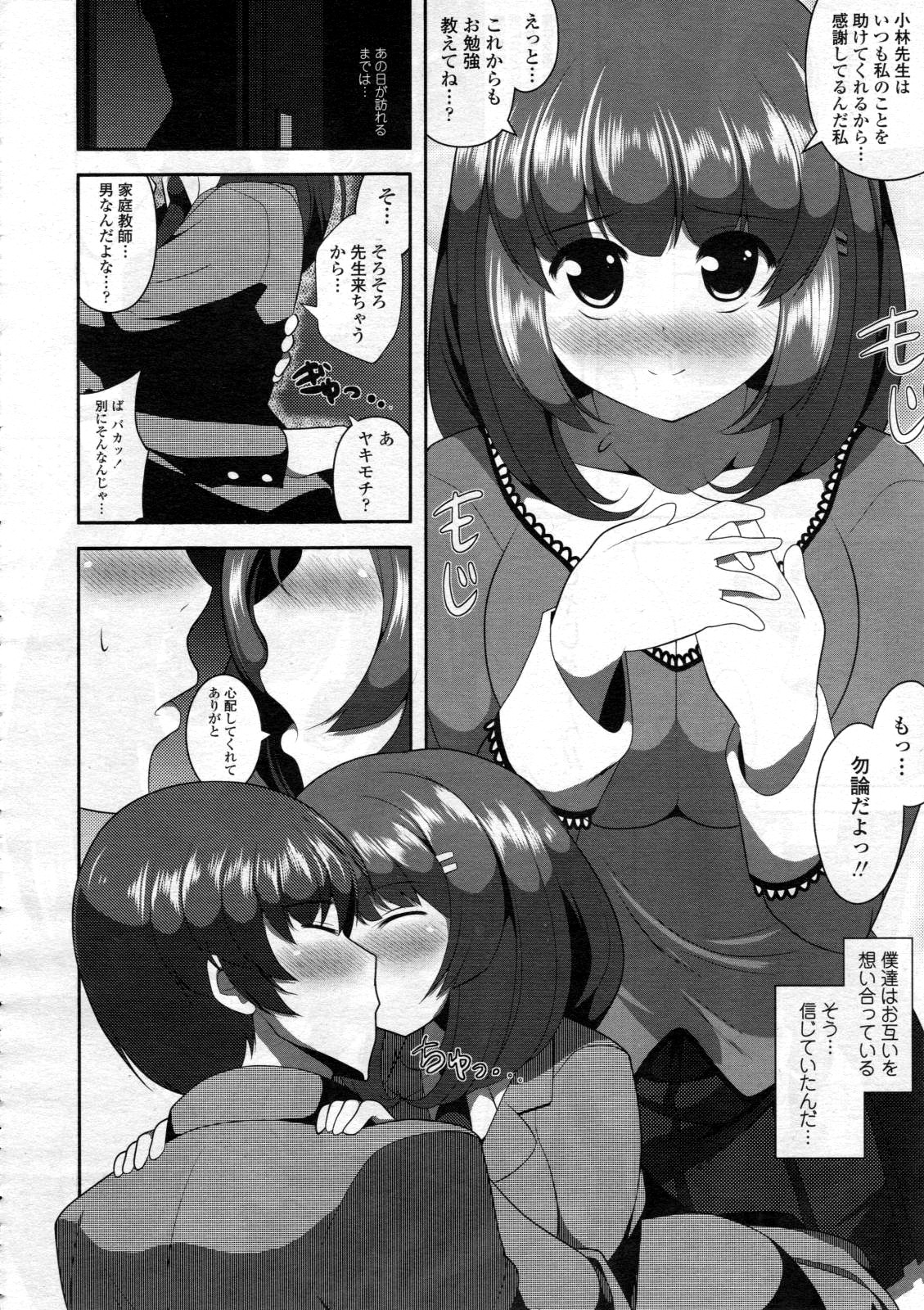 COMIC 天魔 2012年6月号