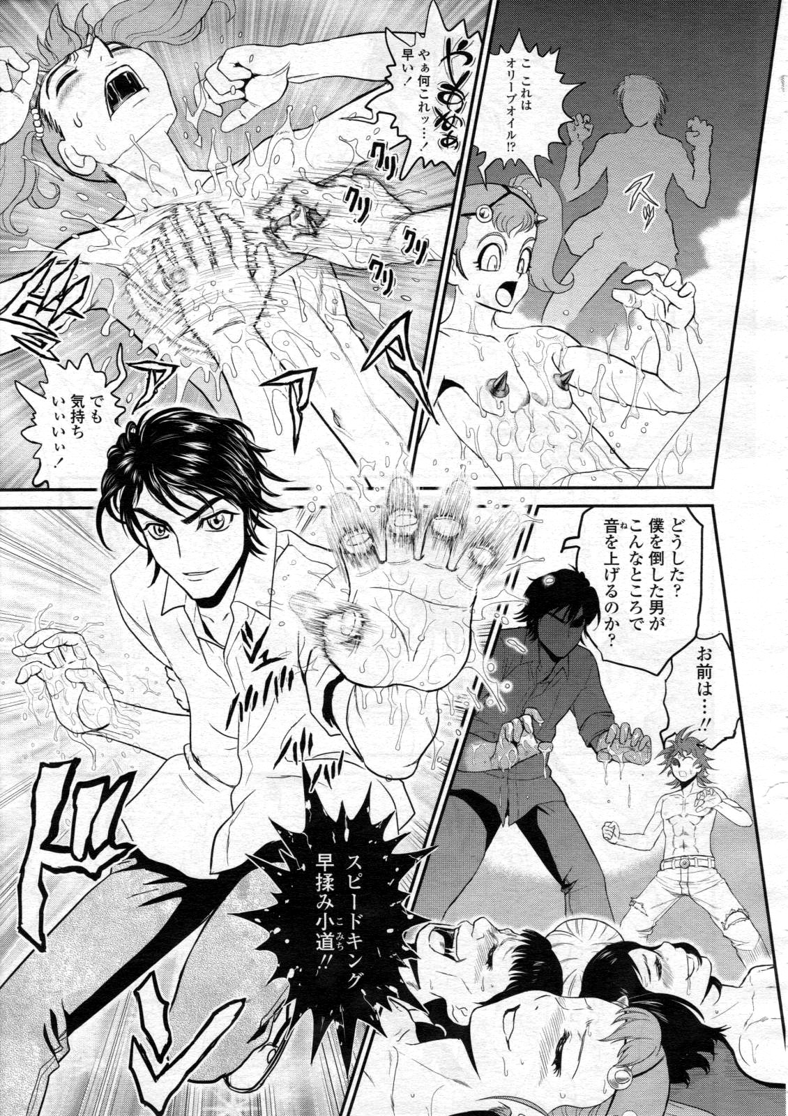 COMIC 天魔 2012年6月号