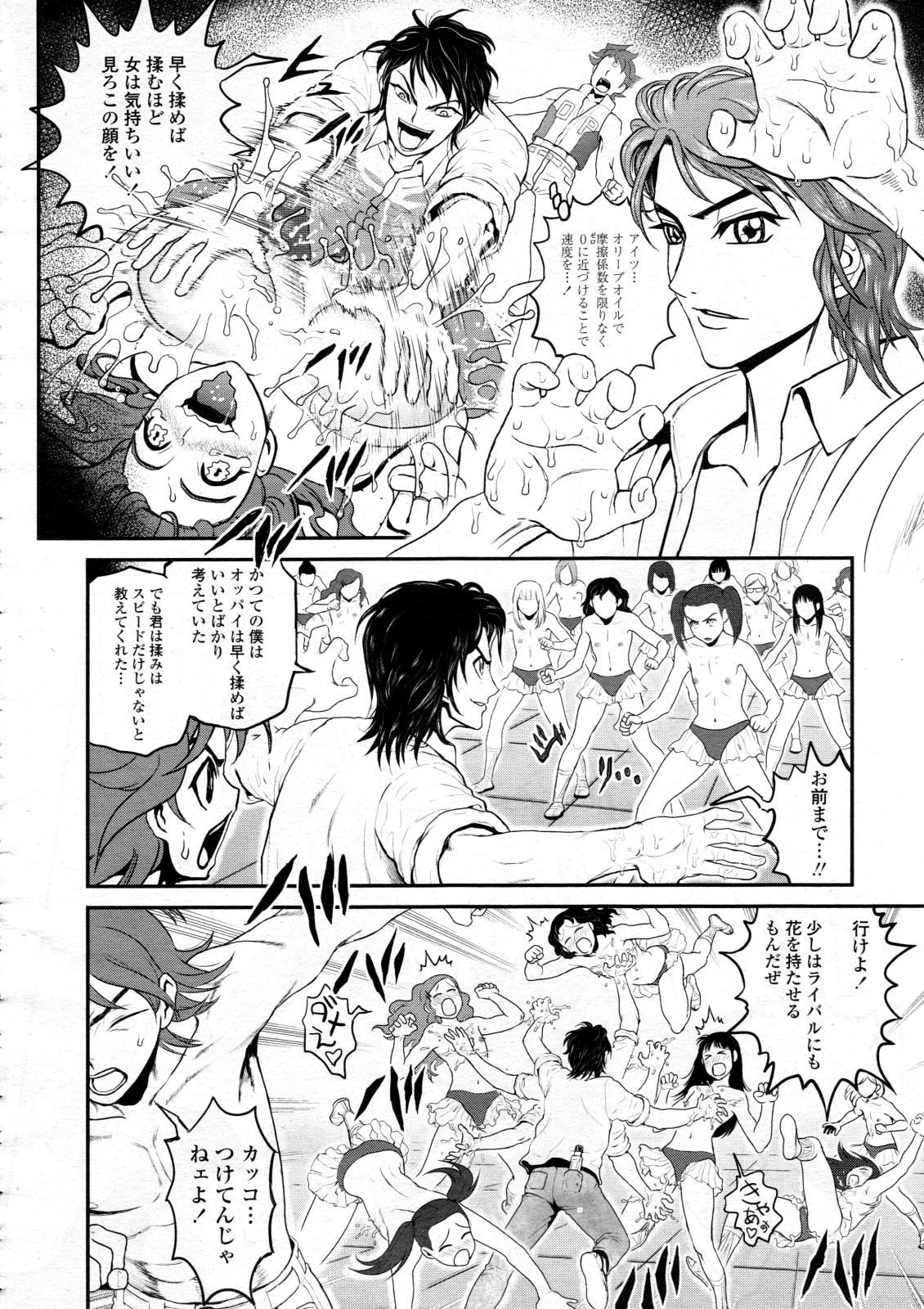 COMIC 天魔 2012年6月号