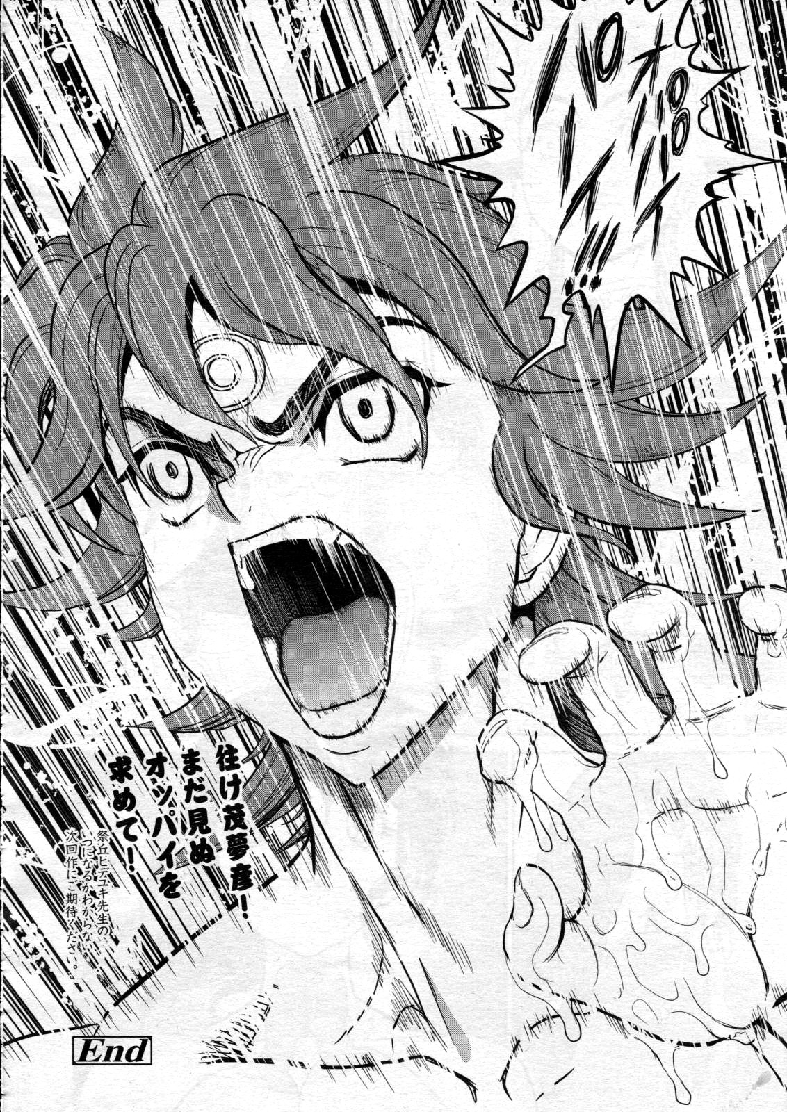 COMIC 天魔 2012年6月号