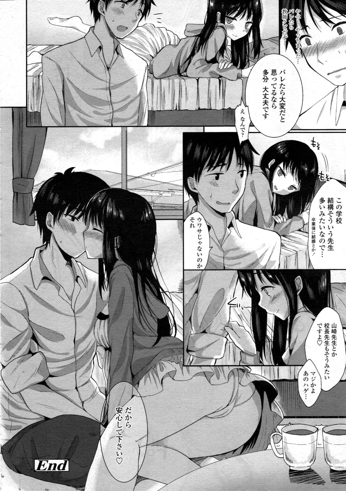 COMIC 天魔 2012年6月号