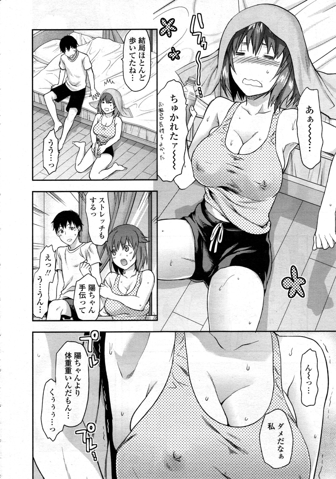 COMIC 天魔 2012年6月号