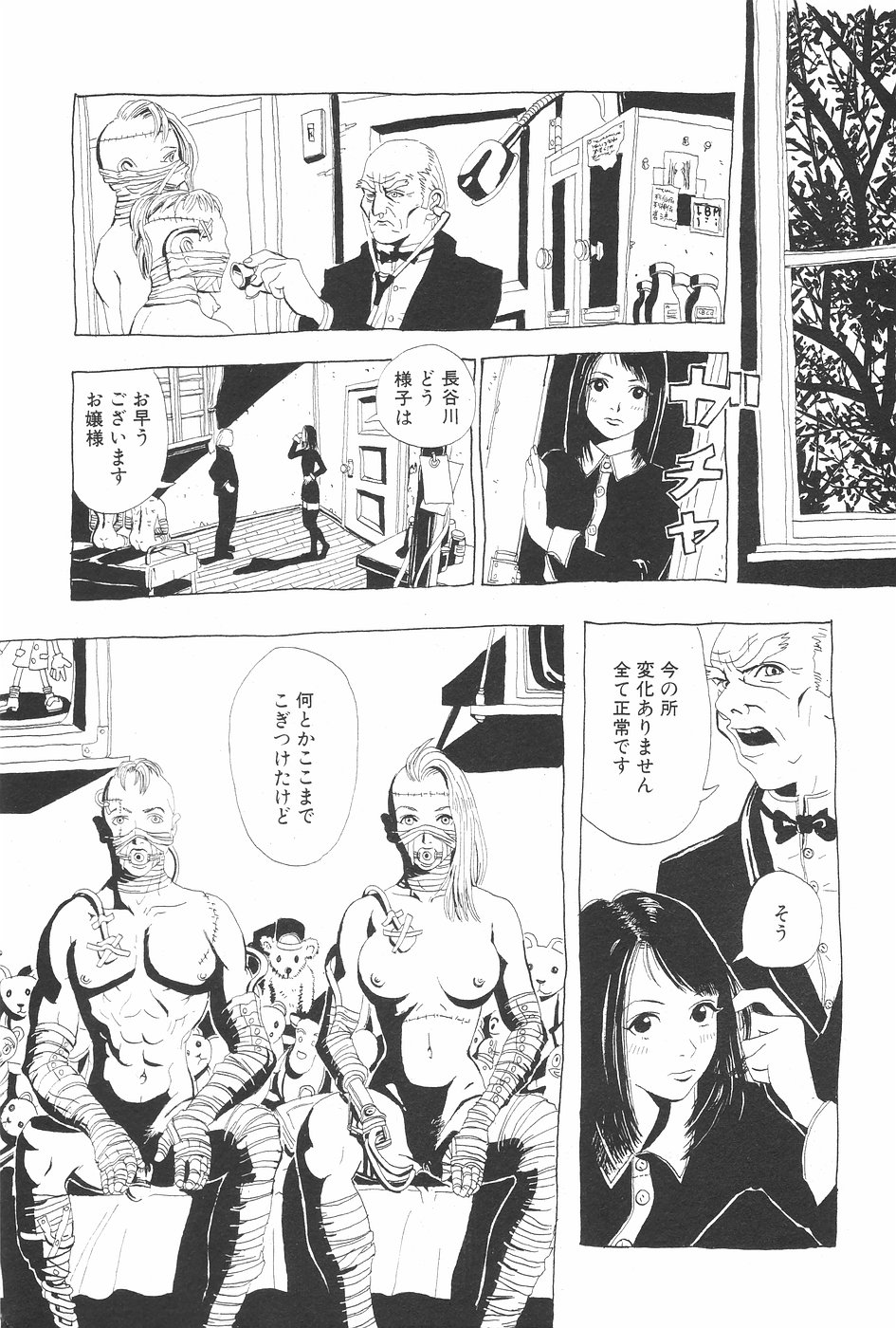 漫画ホットミルク 1997年7月号