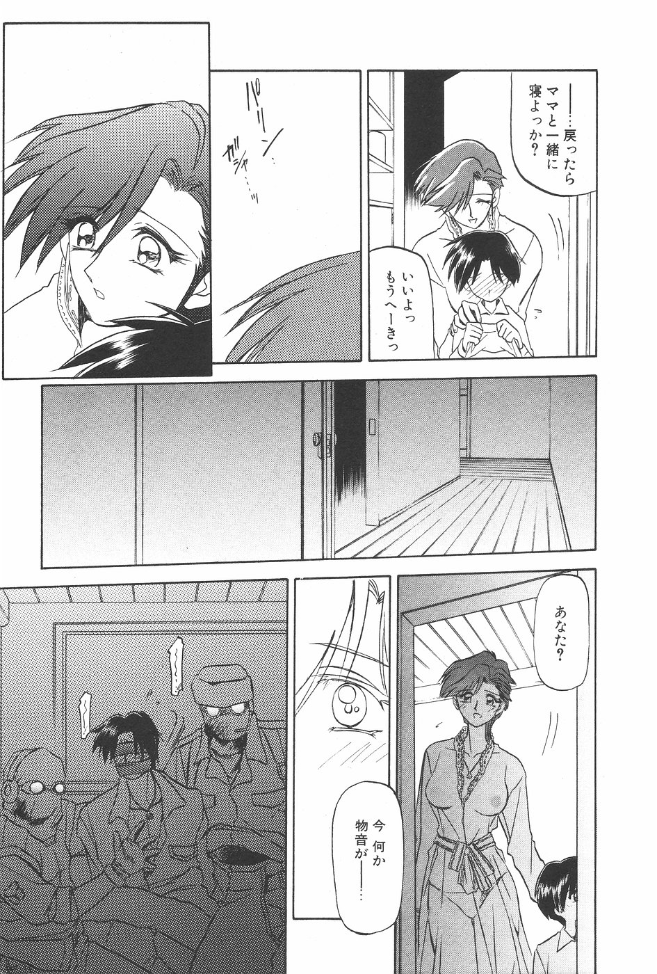 漫画ホットミルク 1997年7月号