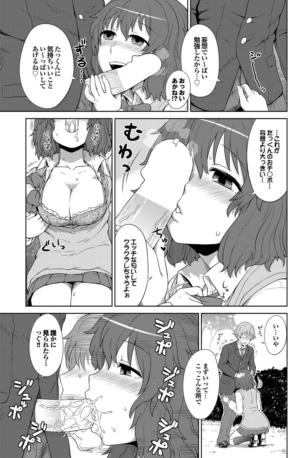 COMICプルメロ 2011年10月号 [DL版]