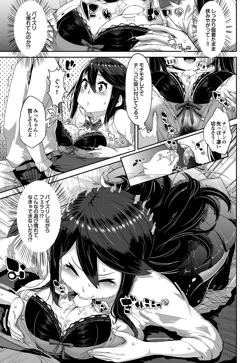 COMICプルメロ 2011年10月号 [DL版]