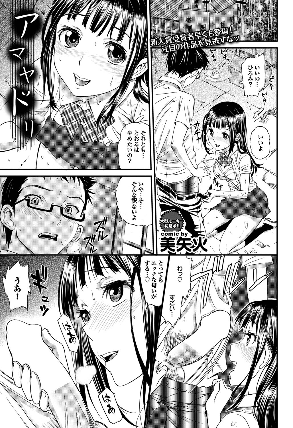 COMICプルメロ 2011年10月号 [DL版]