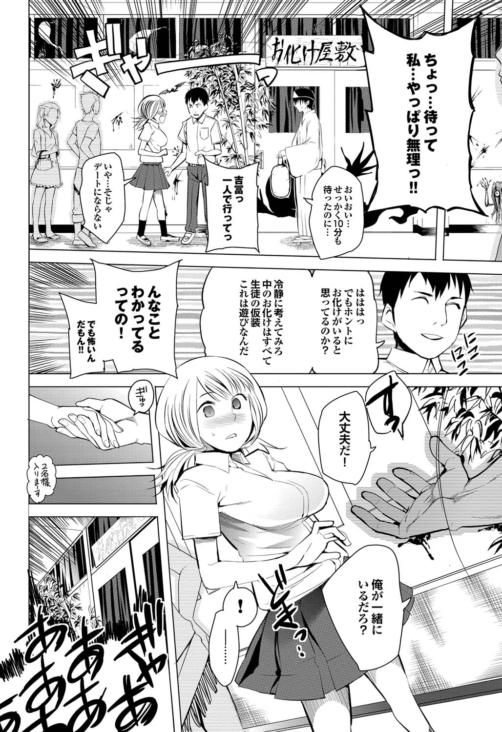 COMICプルメロ 2011年10月号 [DL版]