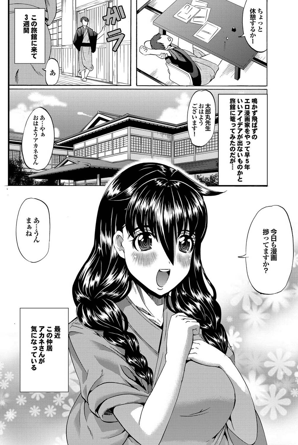 COMICプルメロ 2011年10月号 [DL版]