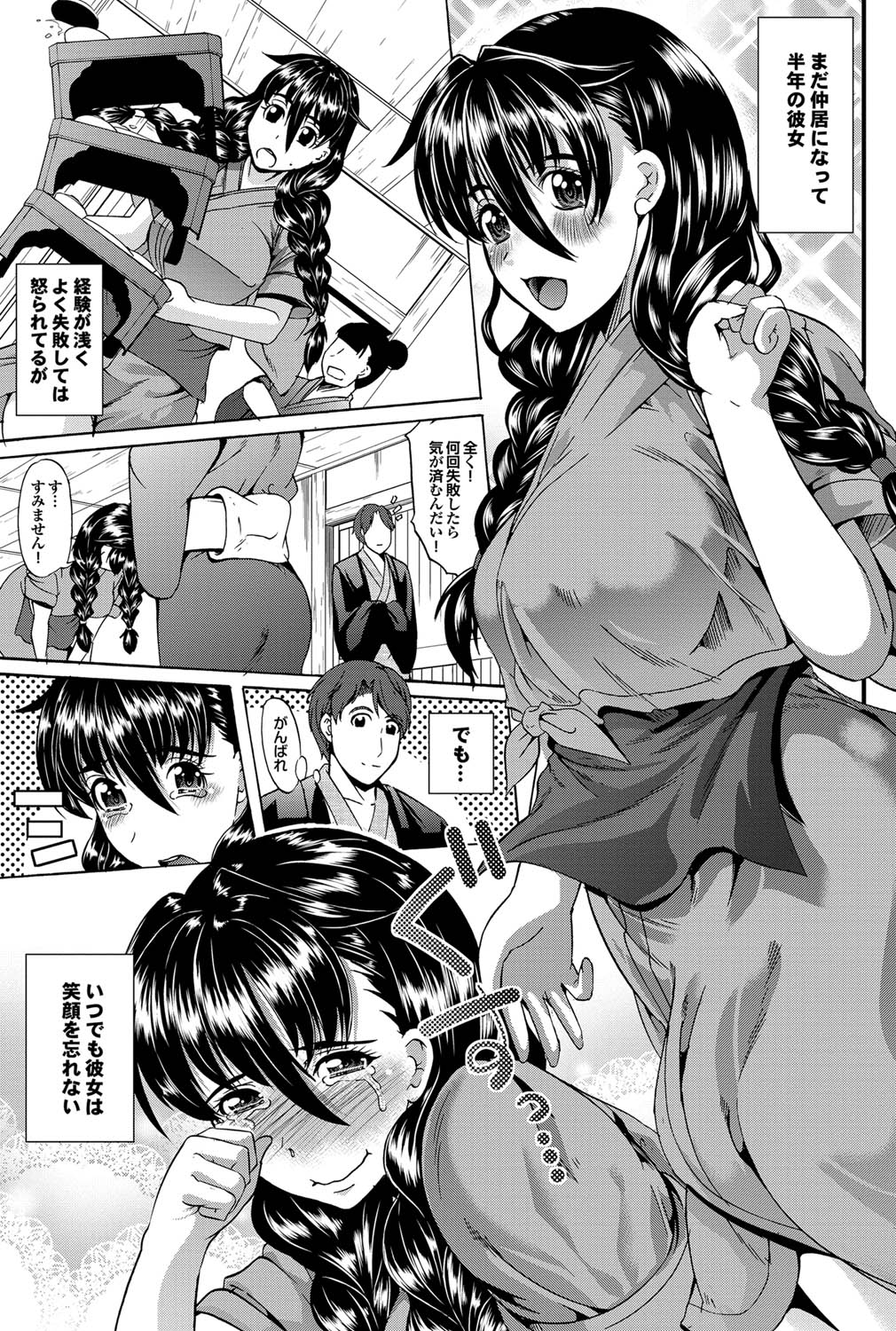 COMICプルメロ 2011年10月号 [DL版]