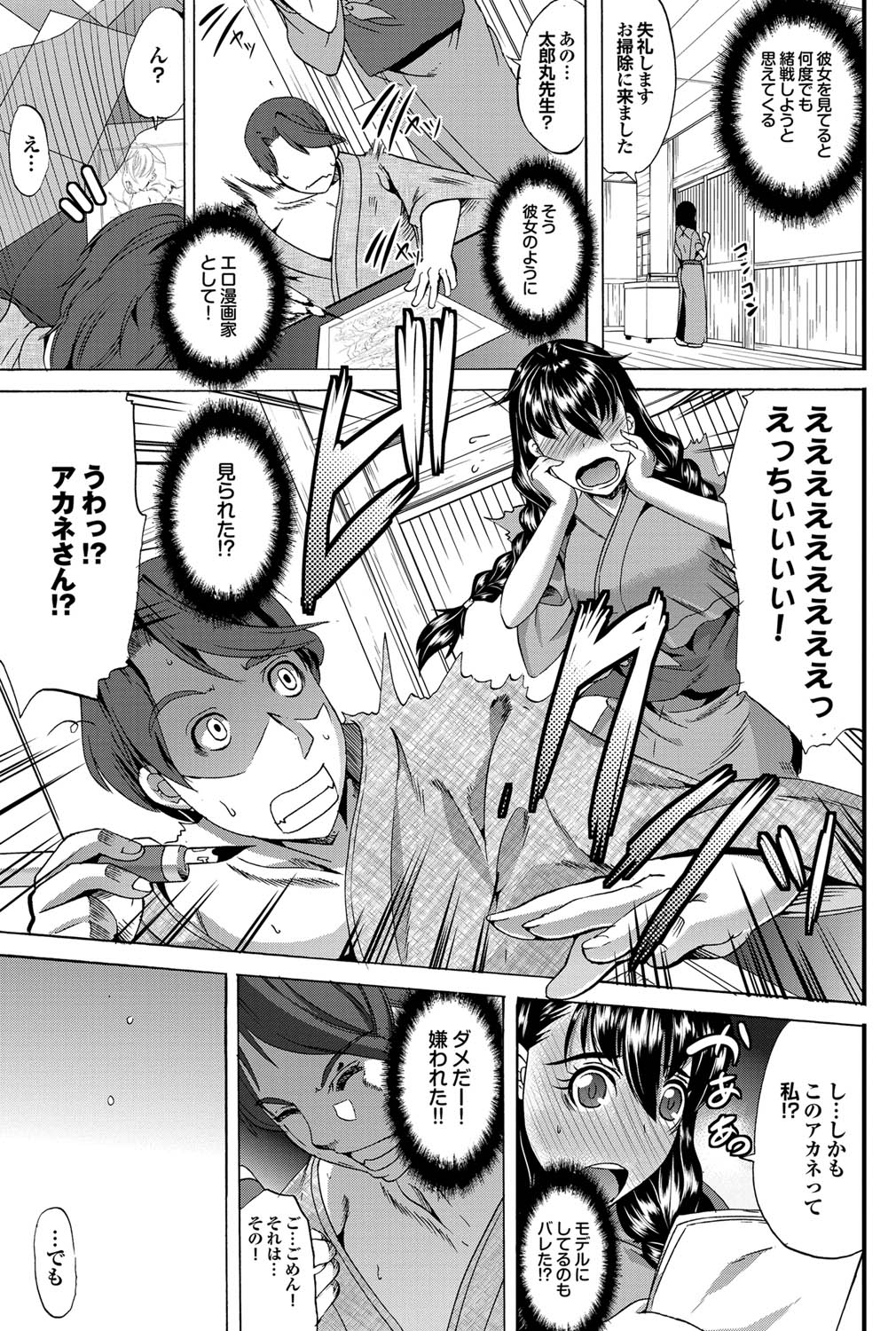 COMICプルメロ 2011年10月号 [DL版]