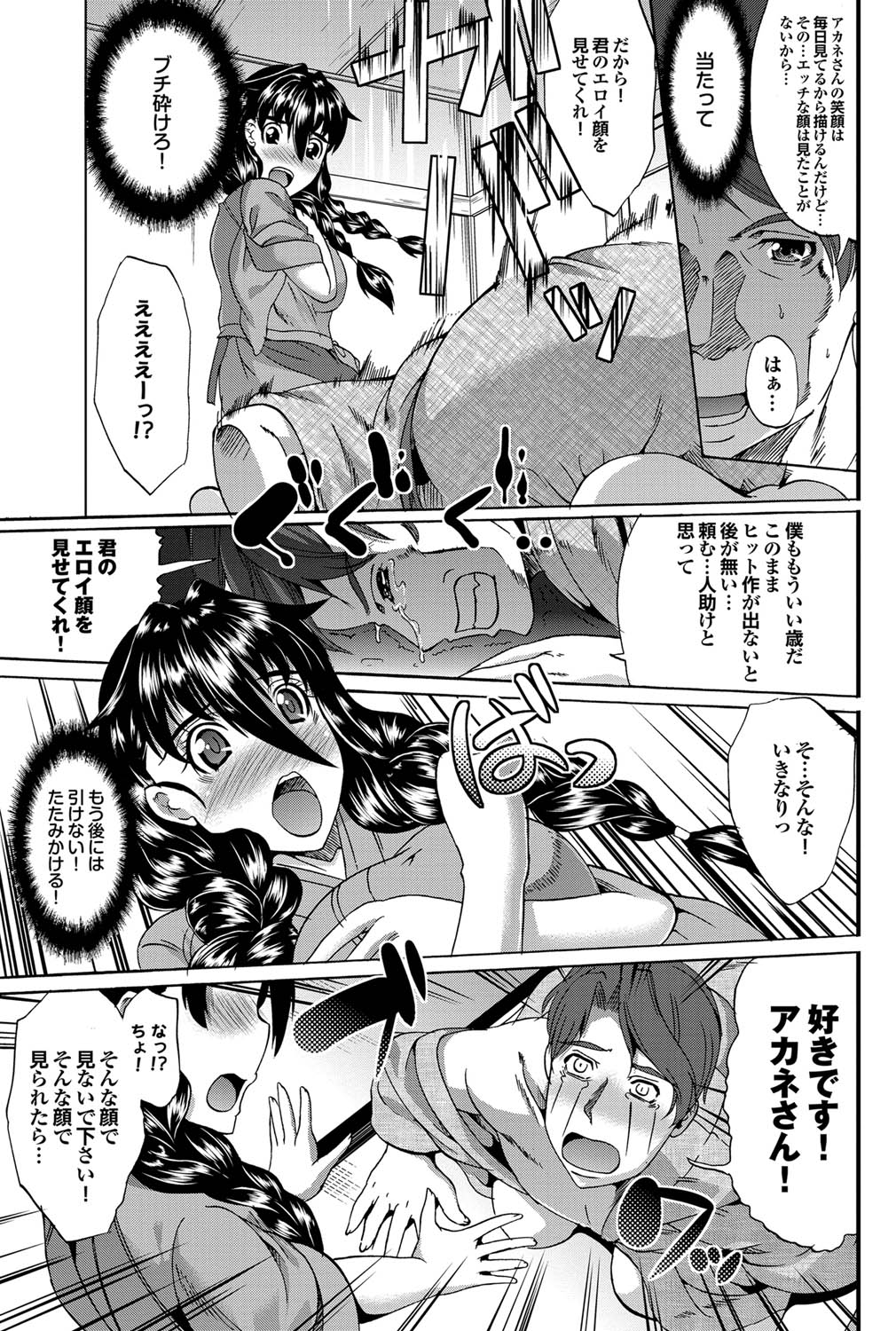 COMICプルメロ 2011年10月号 [DL版]