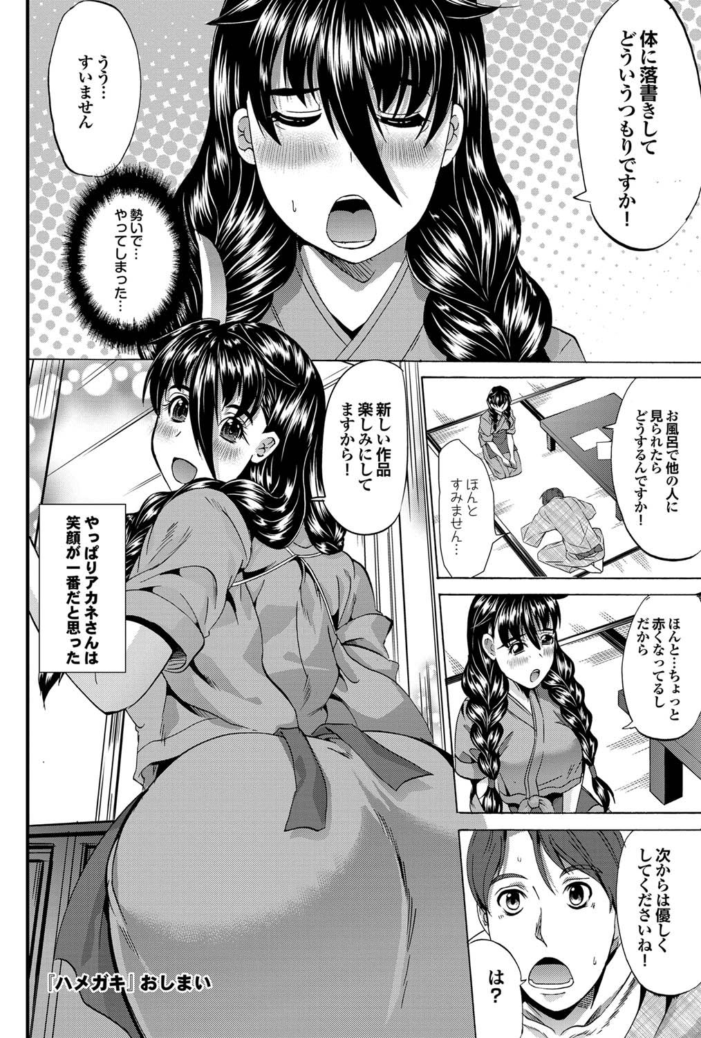 COMICプルメロ 2011年10月号 [DL版]