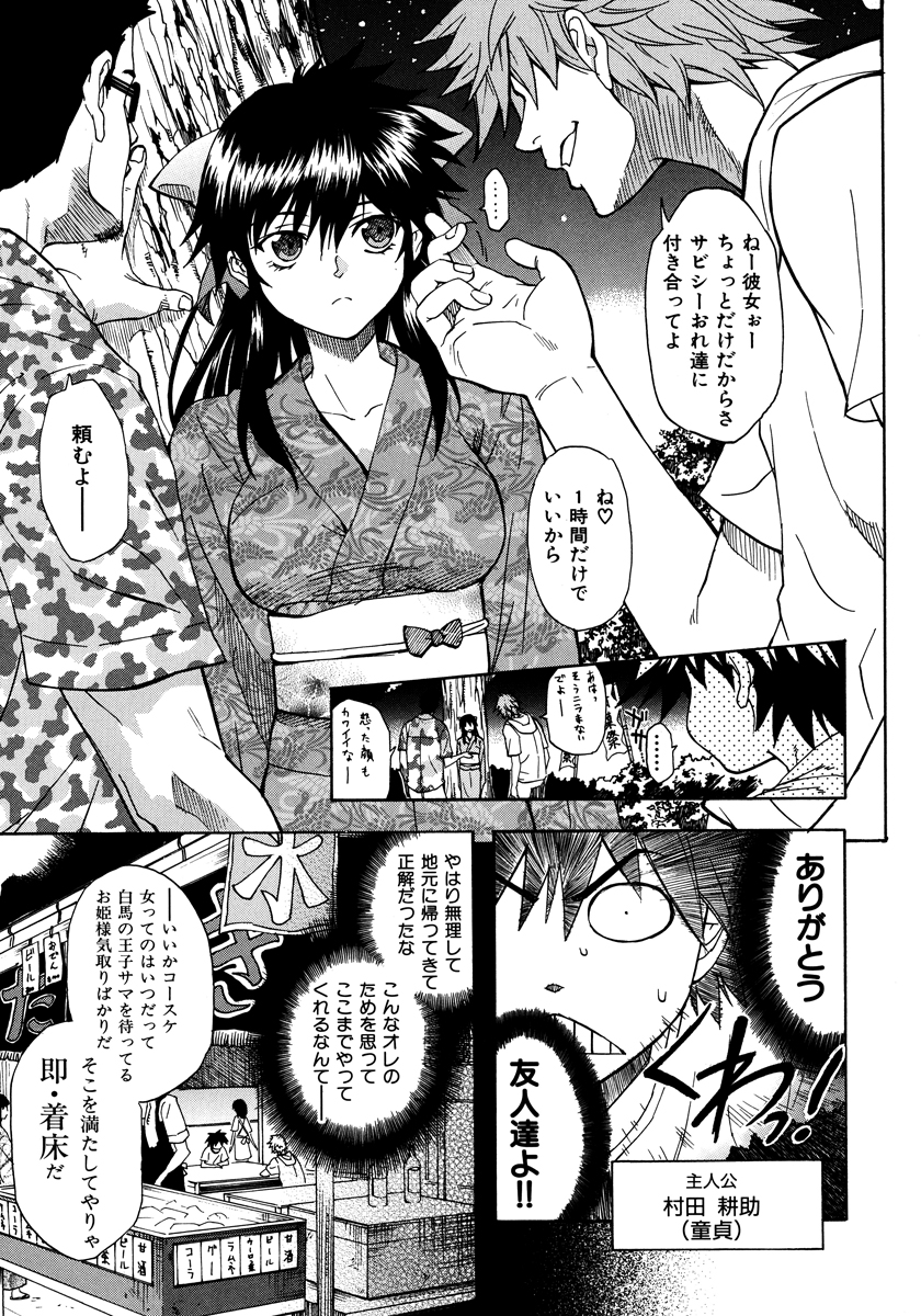 [シヒラ竜也] Shameless Girl [DL版]