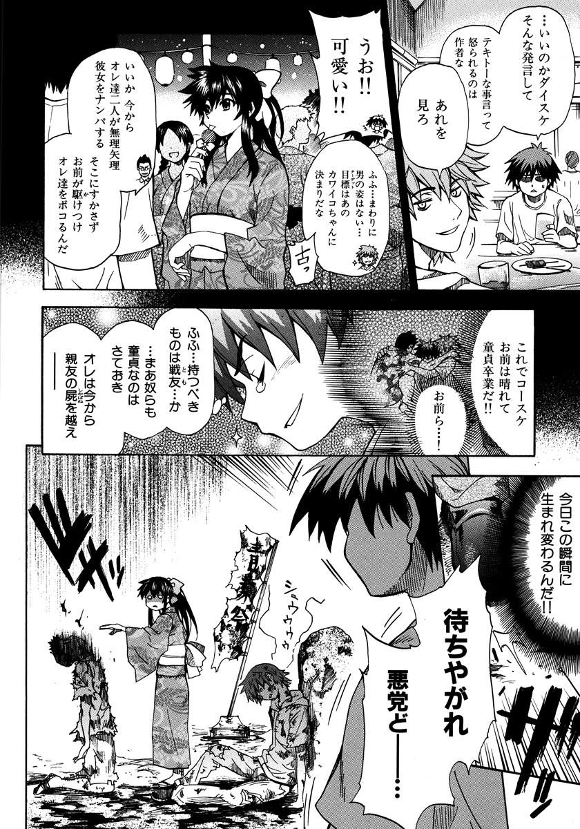 [シヒラ竜也] Shameless Girl [DL版]