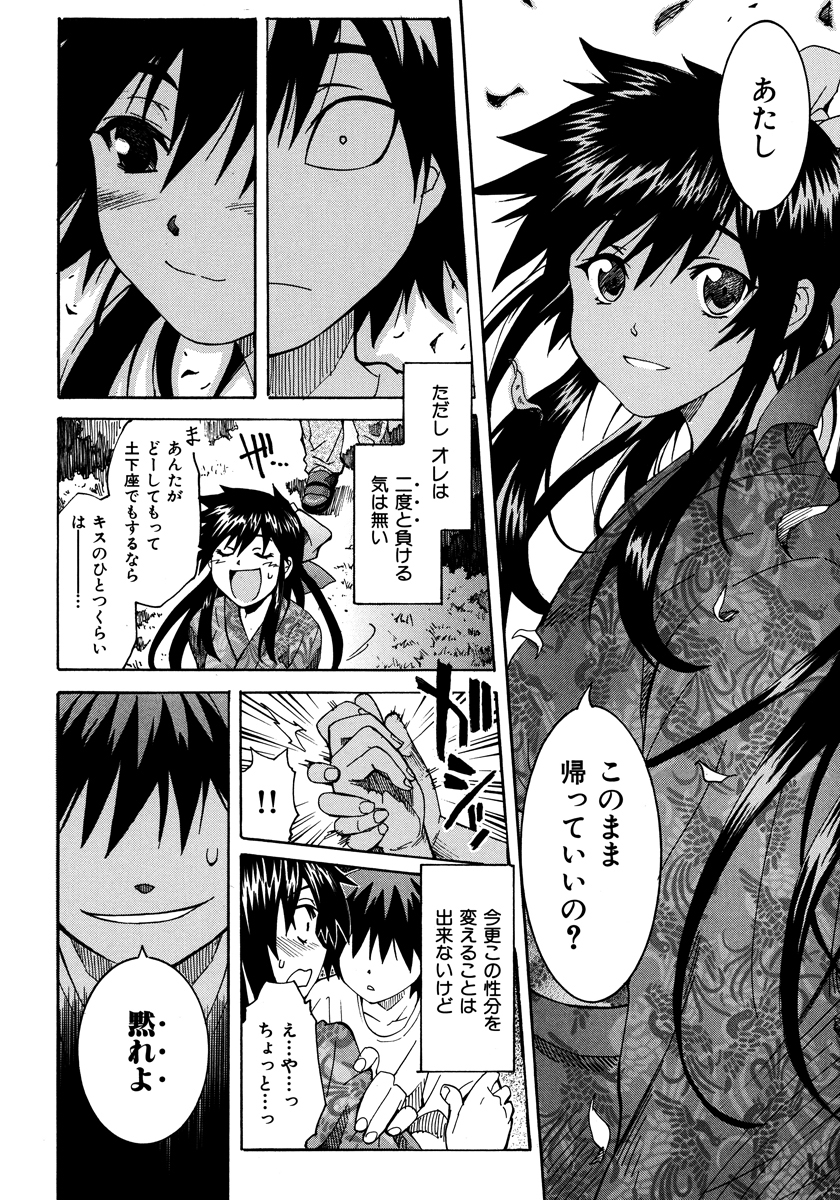 [シヒラ竜也] Shameless Girl [DL版]