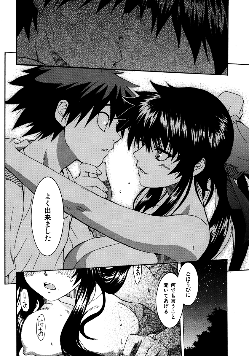 [シヒラ竜也] Shameless Girl [DL版]