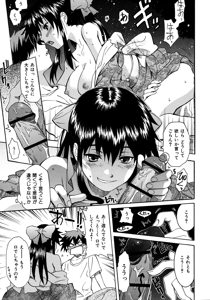 [シヒラ竜也] Shameless Girl [DL版]