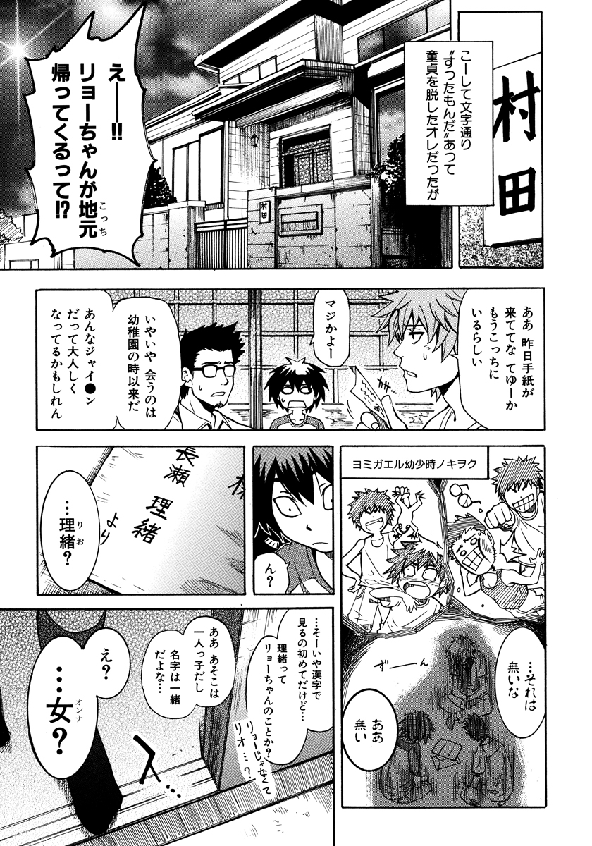 [シヒラ竜也] Shameless Girl [DL版]