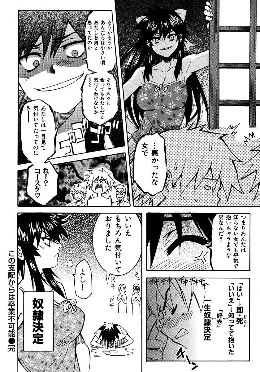 [シヒラ竜也] Shameless Girl [DL版]