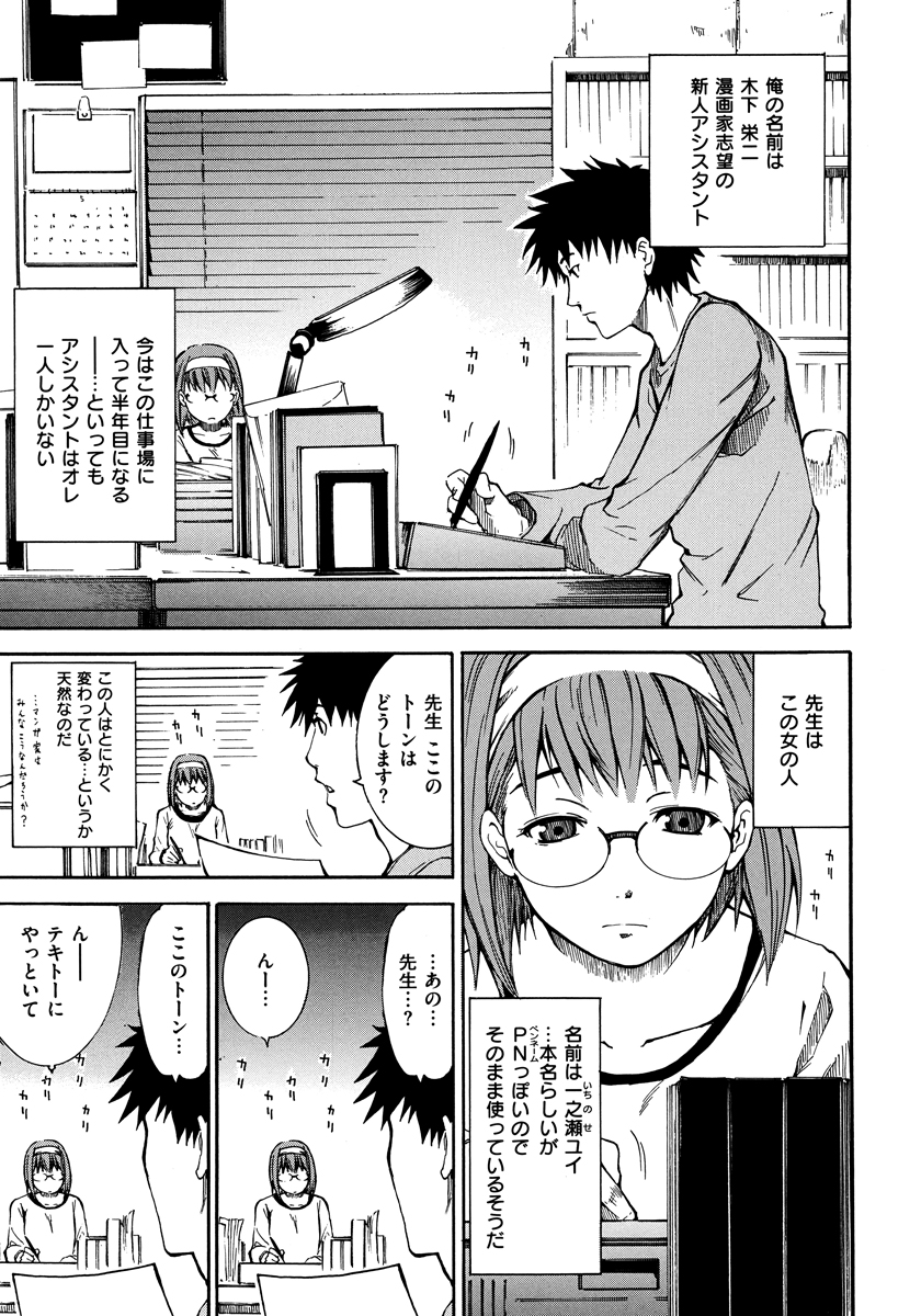 [シヒラ竜也] Shameless Girl [DL版]