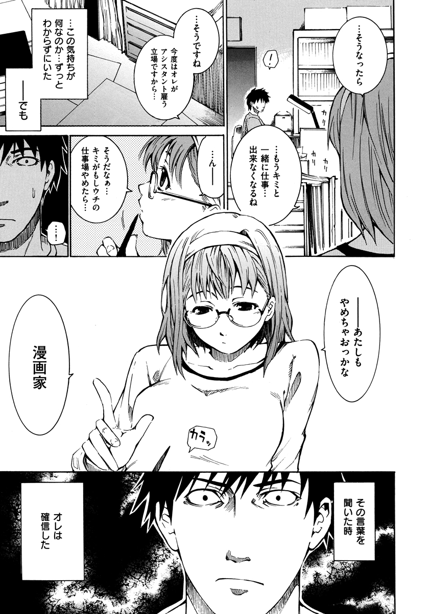 [シヒラ竜也] Shameless Girl [DL版]